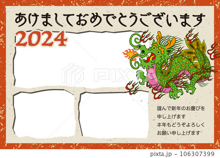 2024年賀状テンプレート「写真3枚フォトフレーム」あけおめ　日本語添え書き付