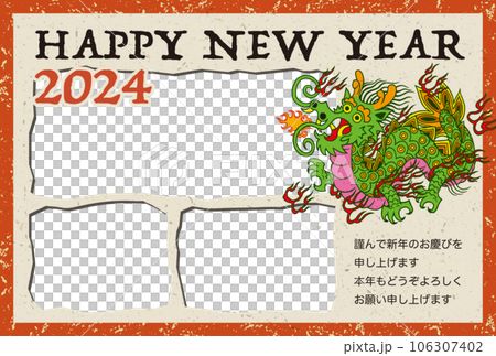 2024年賀状テンプレート「写真3枚フォトフレーム」ハッピーニューイヤー　日本語添え書き付 106307402