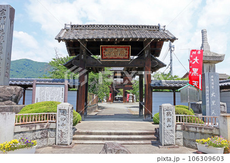 遠妙寺(笛吹) 遠妙寺(笛吹) 106309603
