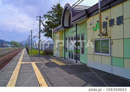 和寒駅(わっさむえき)北海道旅客鉄道 宗谷本線 和寒駅(わっさむえき)北海道旅客鉄道 宗谷本線 106309663