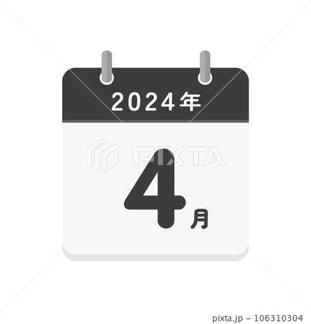 2024年4月の文字とシンプルなカレンダーのアイコン - 令和6年の日本語の暦 2024年4月の文字とシンプルなカレンダーのアイコン - 令和6年の日本語の暦 106310304