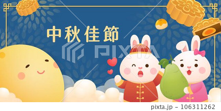中秋 仲秋 中秋節 106311262