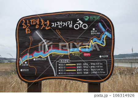 Hampyeongcheon,bicycle path, 106314926