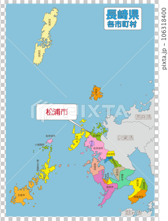 松浦市 106318400