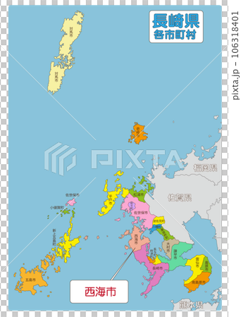 西海市 106318401