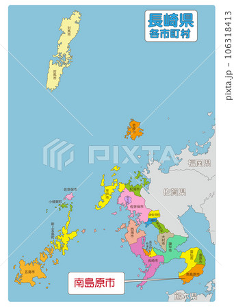 南島原市 南島原市 106318413