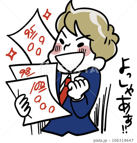 テストの結果が良くて喜ぶ男の子 テストの結果が良くて喜ぶ男の子 106319647