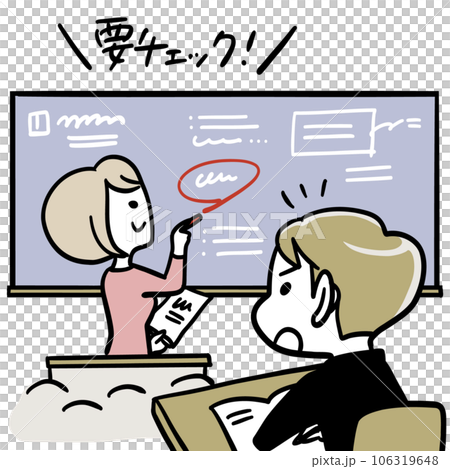 授業中の要チェック項目を見逃さない 106319648