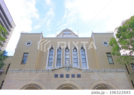 静岡市、静岡市役所本館の風景 106322693