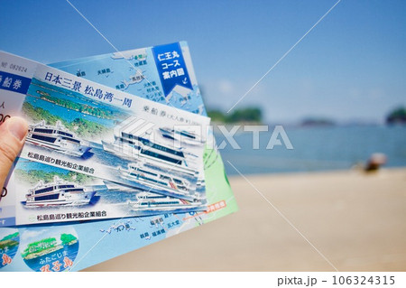 日本三景松島湾一周 106324315