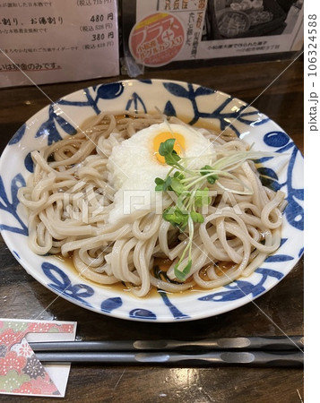 udon.　1113 00011152099392_1