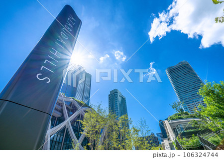 日本の東京都市景観 新名所・麻布台ヒルズなどを望む 日本の東京都市景観 新名所・麻布台ヒルズなどを望む 106324744