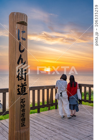 にしん街道　夕陽　石狩市あいろーどパーク 106335259