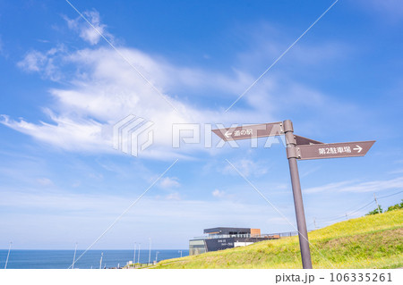 道の駅石狩あいろーど厚田　石狩市あいろーどパーク 106335261