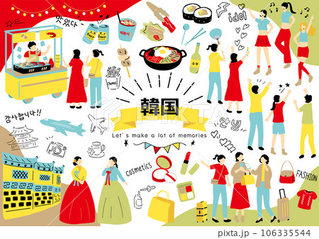 韓国旅行を楽しむ人達 106335544