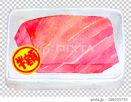 水彩イラスト　手描きイラスト　半額のマグロの切り身 106335735