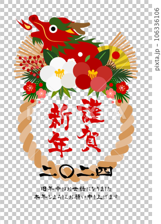 New Year's postcard of red dragon enshrined on shimenawa 106336106