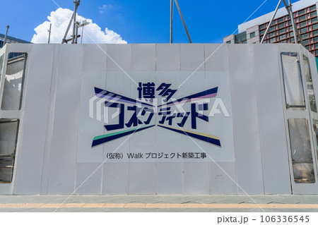 博多コネクティッドボーナス・西日本シティ銀行本店本館建替え 106336545