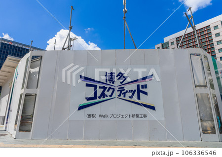 博多コネクティッドボーナス・西日本シティ銀行本店本館建替え 106336546