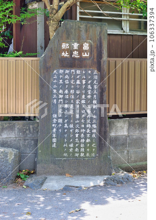 鎌倉 畠山重忠邸跡（神奈川県鎌倉市） 106337394