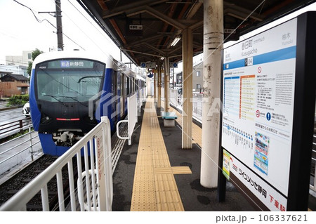 春日町駅 春日町駅 106337621
