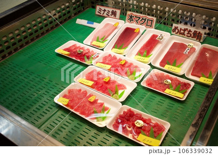 塩釜水産物仲卸市場の美味しいマグロ 塩釜水産物仲卸市場の美味しいマグロ 106339032