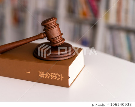 法律関連イメージ(コンセプチュアルイメージ) 法律関連イメージ(コンセプチュアルイメージ) 106340938
