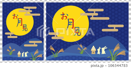 Moon viewing poster vertical horizontal Moon viewing poster vertical horizontal 106344783