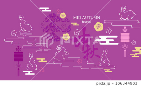 Mid autumn festival banner 31 106344903