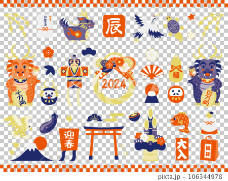 Set material of lucky charm illustrations for the new year's dragon year Set material of lucky charm illustrations for the new year's dragon year 106344978