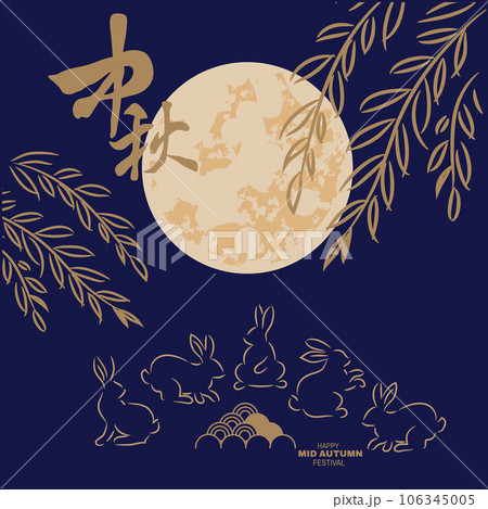 Mid autumn festival card 2 Mid autumn festival card 2 106345005