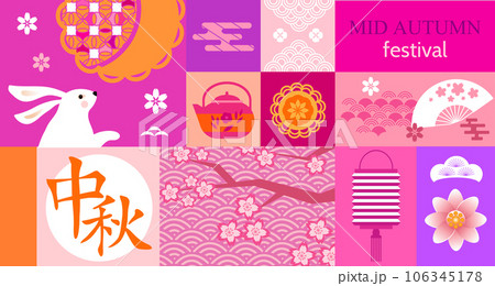 Mid autumn festival banner template Mid autumn festival banner template 106345178