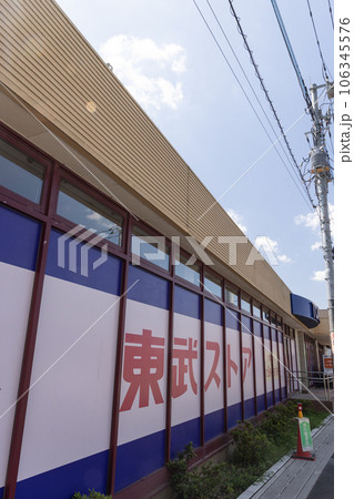 埼玉県草加市新田駅東口周辺の風景 埼玉県草加市新田駅東口周辺の風景 106345576