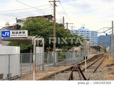 JR山陽本線和田岬支線の終着駅「和田岬駅」 JR山陽本線和田岬支線の終着駅「和田岬駅」 106348360