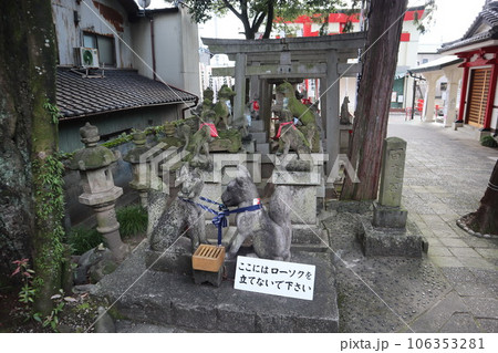 お稲荷 稲荷 お千代保稲荷 商売繁盛 商売繁盛の神様 岐阜県海津郡 初詣 熊手 お稲荷 稲荷 お千代保稲荷 商売繁盛 商売繁盛の神様 岐阜県海津郡 初詣 熊手 106353281