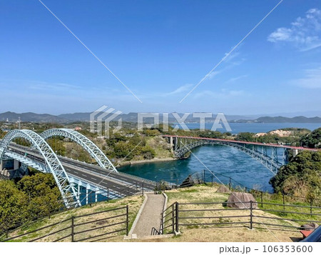 西海橋と新西海橋のある風景 106353600
