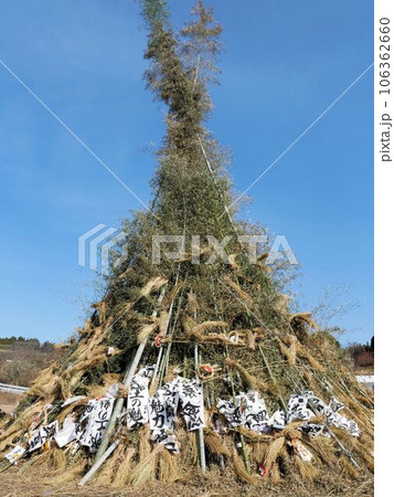 『みどりかわ湖どんど祭り』の風景　燃やす前のとんど　（熊本県） 106362660