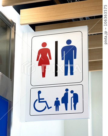 公衆トイレの案内 公衆トイレの案内 106363575