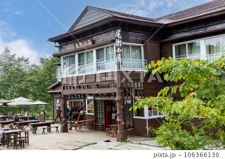 尾瀬ヶ原　見晴エリア　尾瀬小屋 106366130