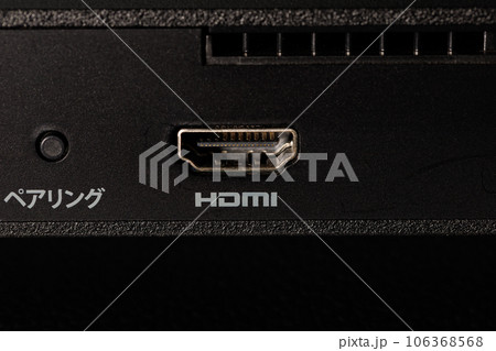 HDMIコネクタ HDMIコネクタ 106368568