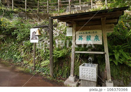 天龍峡の名水スポット「昇龍泉」【長野県飯田市】 106370366