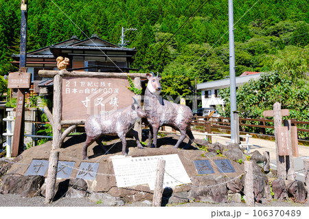 寸又峡温泉1 106370489