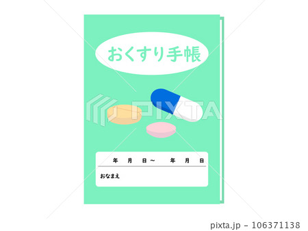 おくすり手帳で服薬管理する 106371138