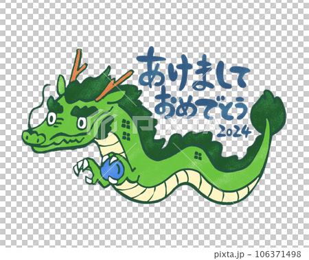 happy new year illustration for the year of the dragon 106371498