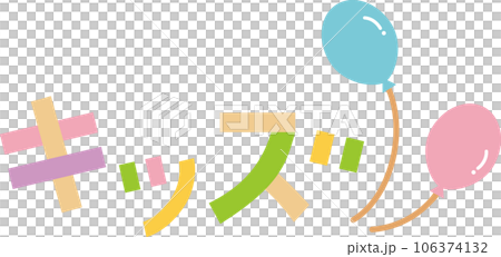 Kids illustration with colorful balloons 106374132