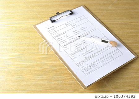 問診票と体温計 106374392