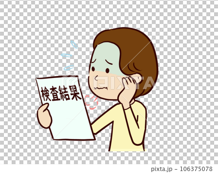 検査結果を貰って青ざめる 106375078