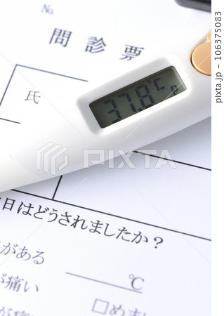 問診票と体温計 106375083