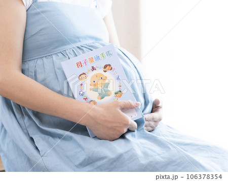 妊婦と母子手帳　イメージ 106378354