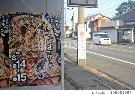 ｢尾島ねぷたまつり(2023.8)｣ ある商店に貼られた尾島ねぷたまつりのポスターと県道142号線 106381997